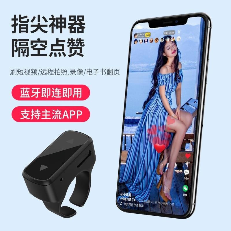 Smart Bluetooth wireless ring remote control for browsing short videos, e-books, page turning, remote selfies, one-click screen off and song switching details Picture