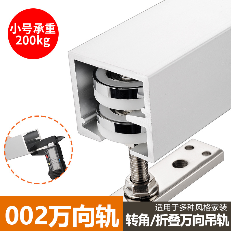 Universal lifting wheels, folding door lifting wheels, lifting rails, complete sets of sliding door wheels, partitions, sliding door rails, hardware accessories Application Scenario