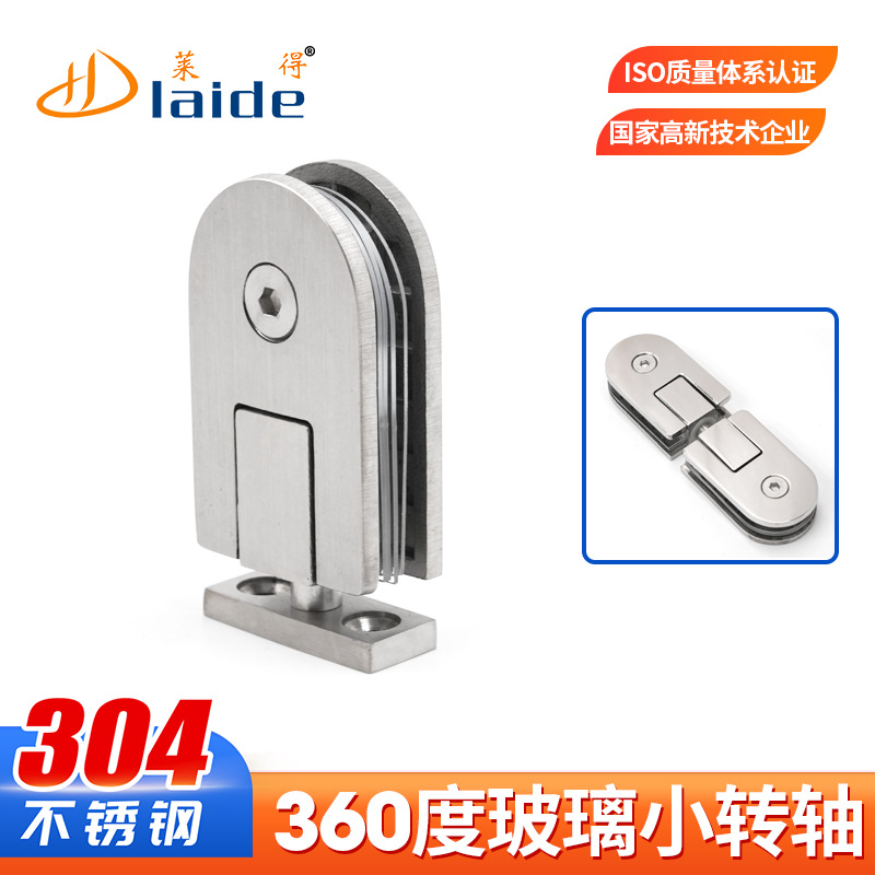 Cross-border 360-degree rotating glass clamp, 304 stainless steel glass equipment, upper and lower rotating shafts, bathroom glass door upper and lower clamps full figure