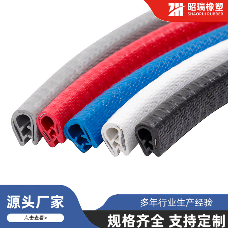 U-shaped edge banding strips, anti-collision decorative strips, car door slot glass frame, anti-scratch rubber strips, frame sealing strips full figure