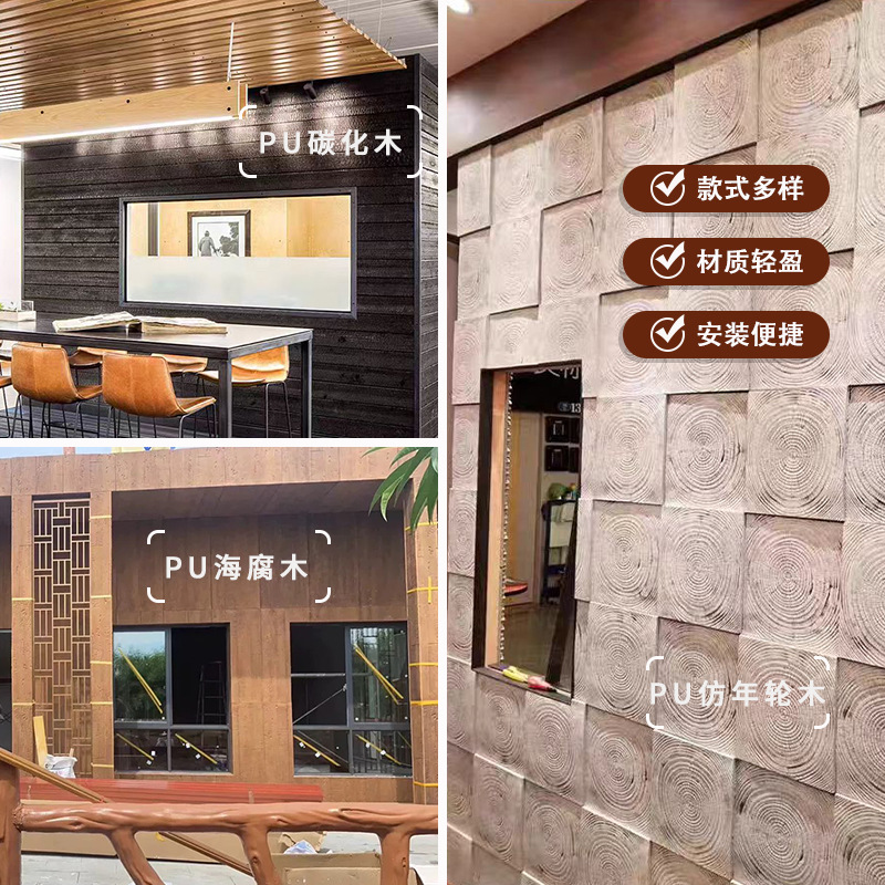 pu imitation wood board, sea decay wood, weathered wood grain brick, tree ring wood, old ship wood board, lightweight cultural stone, simulated wood background wall Application Scenario