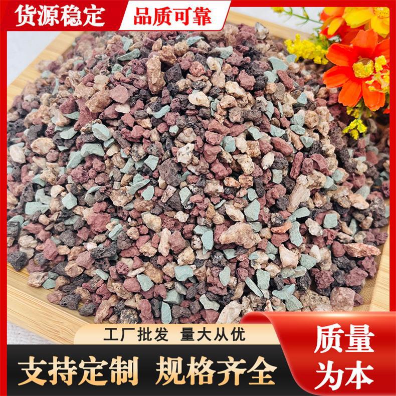 Wholesale rainbow stone particles for volcanic stone cultivation substrate, rainbow stone for succulent surface coating and soil mixing details Picture
