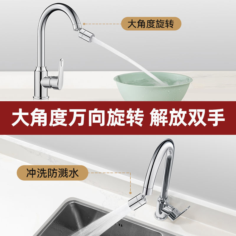Wholesale of kitchen sink, sink faucet, universal splash-proof head, universal water joint and rotatable shower nozzle Application Scenario