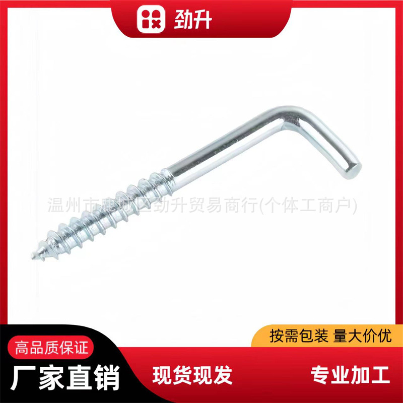 Right-angle hook, seven-shaped hook, lamp hook, 7-shaped hook, L-shaped hook, self-tapping screw, L-shaped mirror photo frame, curved hook full figure