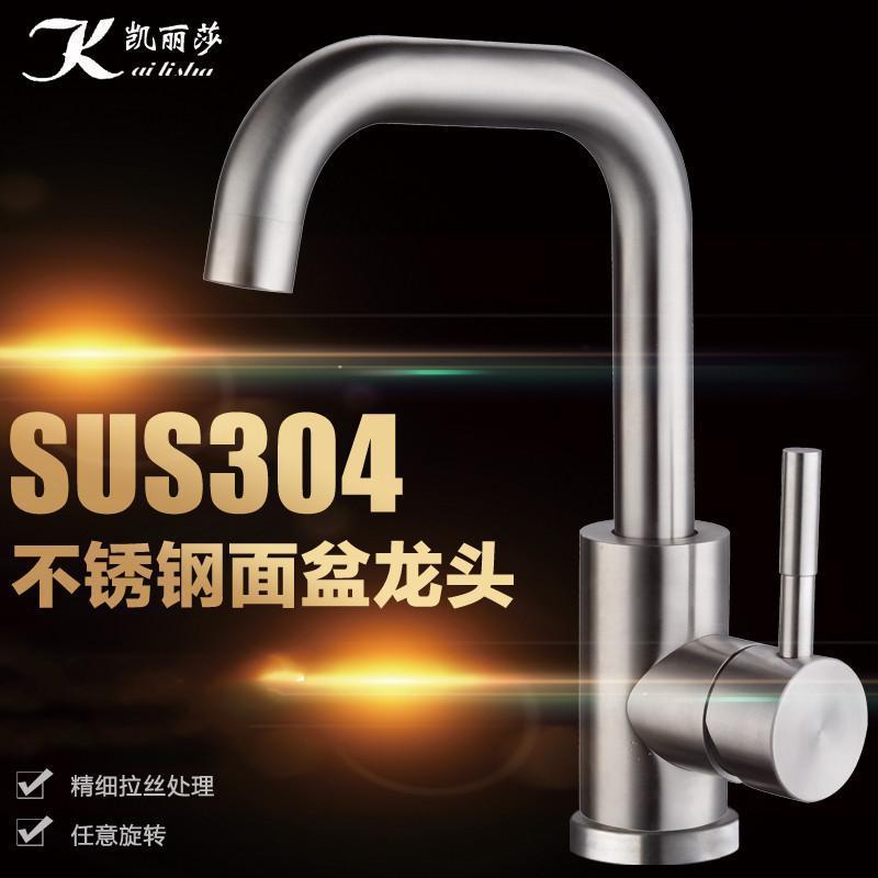 304 stainless steel cold and hot water basin faucet, countertop basin, washbasin, rotating washbasin, single-handle single-hole faucet factory full figure
