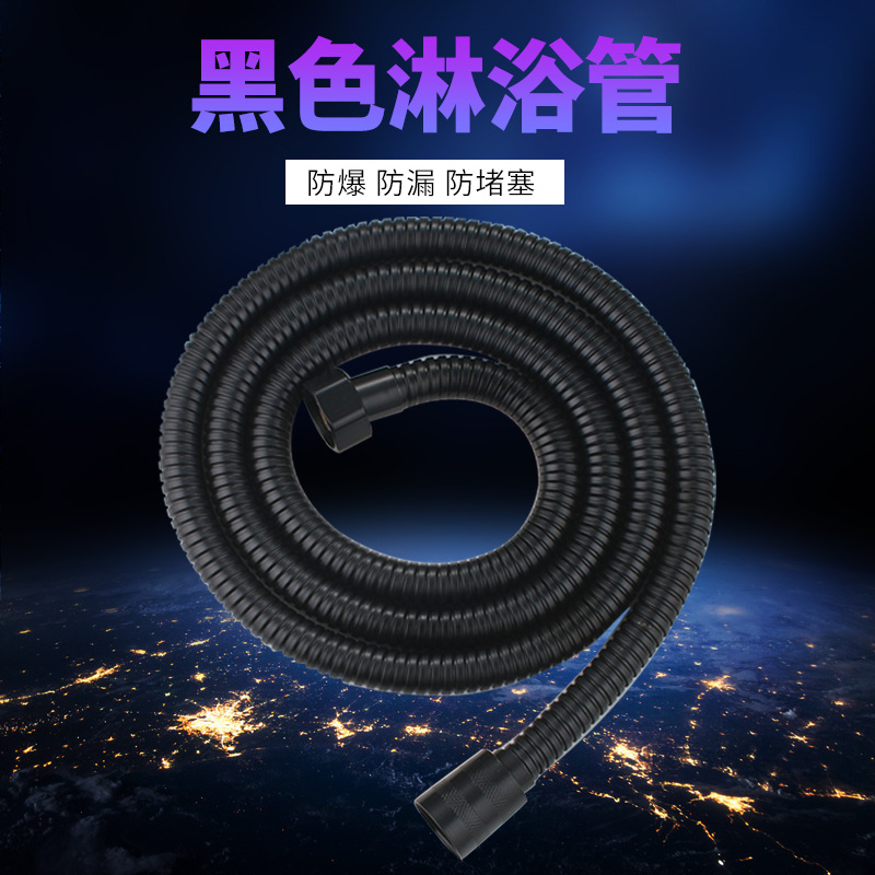 Black stainless steel shower hose with baked paint, electroplated densification tube, shower head, high-pressure metal anti-connection tube Specification drawing