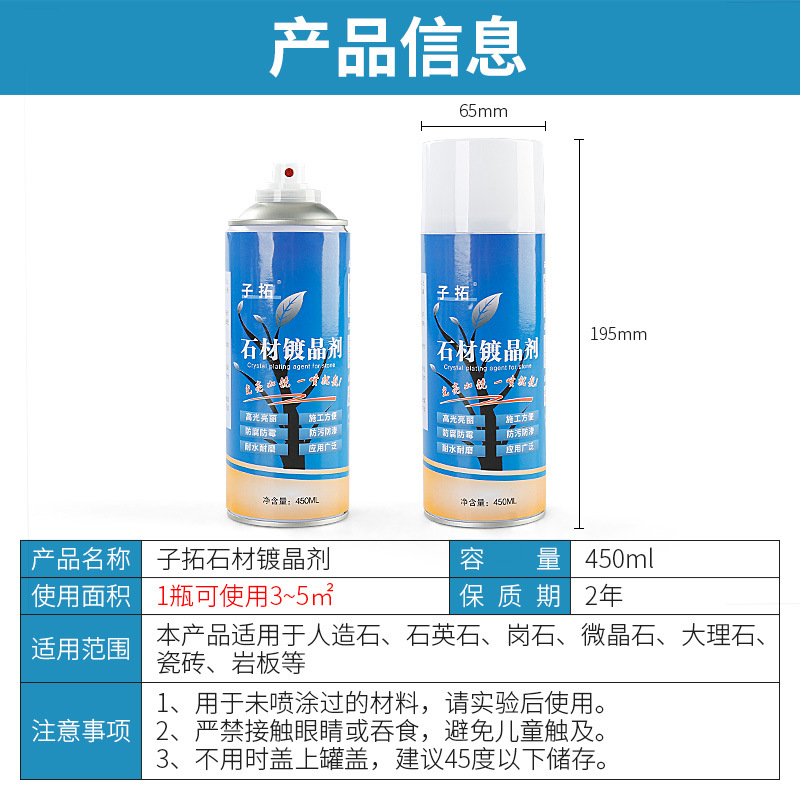 Stone crystal coating agent, rock plate, marble, quartz stone countertop corrosion, whitening repair, renovation, polishing, maintenance and brightener details Picture