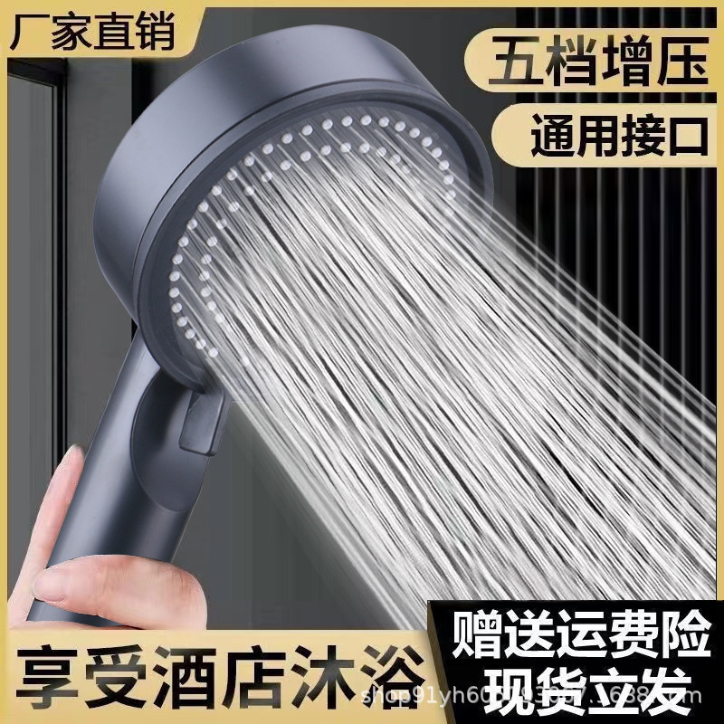 【 Factory Wholesale 】 Pressure-increasing showerhead, Black Warrior Black Five-Speed showerhead, Hand-held spray showerhead, hand spray Specification drawing
