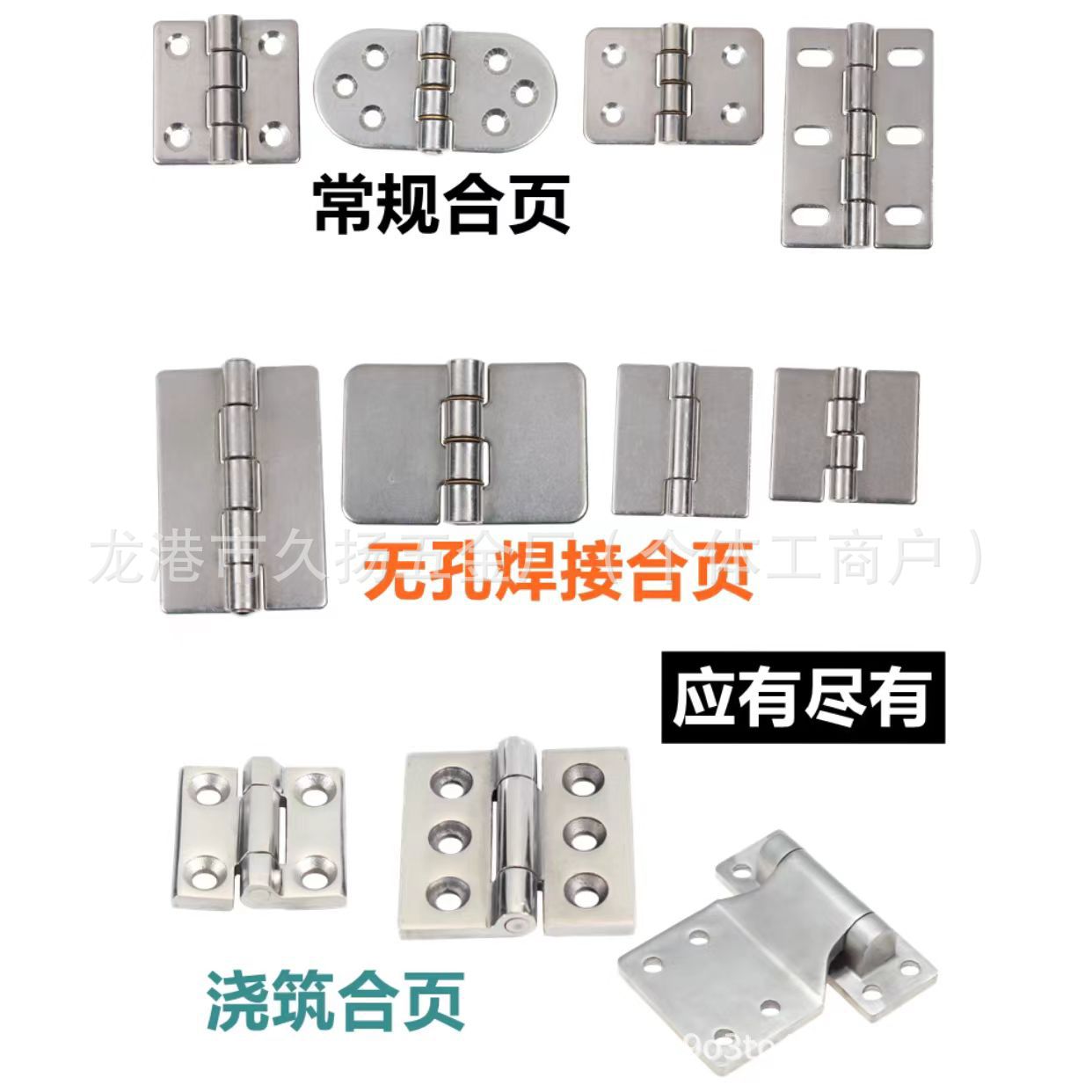 Factory wholesale 304 stainless steel detachable special-shaped swing hinges, thickened rounded corner industrial heavy-duty hinges details Picture