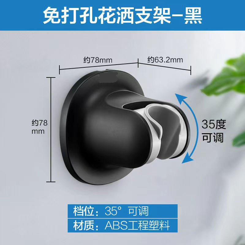 Nail-free and hole-free hand-held showerhead fixing base, wall-mounted showerhead bracket, hand-held shower head base details Picture