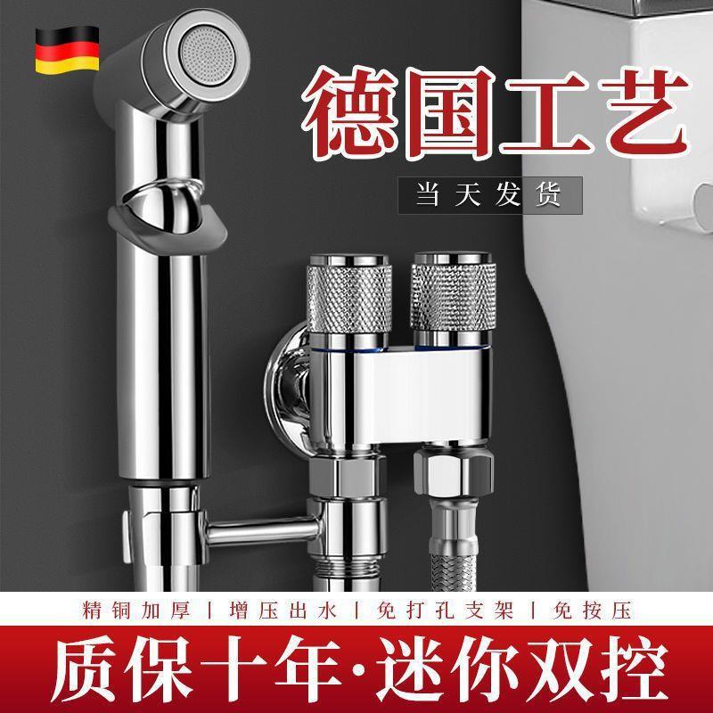 The new cross-border all-copper toilet companion features one inlet and two outlets, dual control and dual water outlet, powerful spray gun, and dual control Angle valve for the bathroom Specification drawing