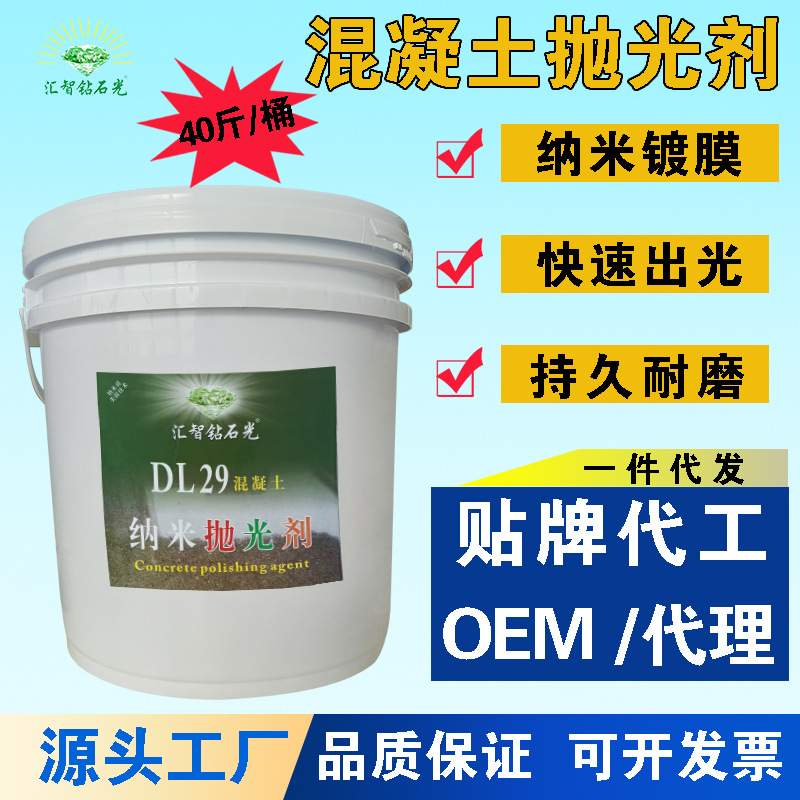 DL29 Concrete Nano Polishing Agent Concentrated crystalline Liquid, special penetrating brightener for Cement floor diamond sand full figure