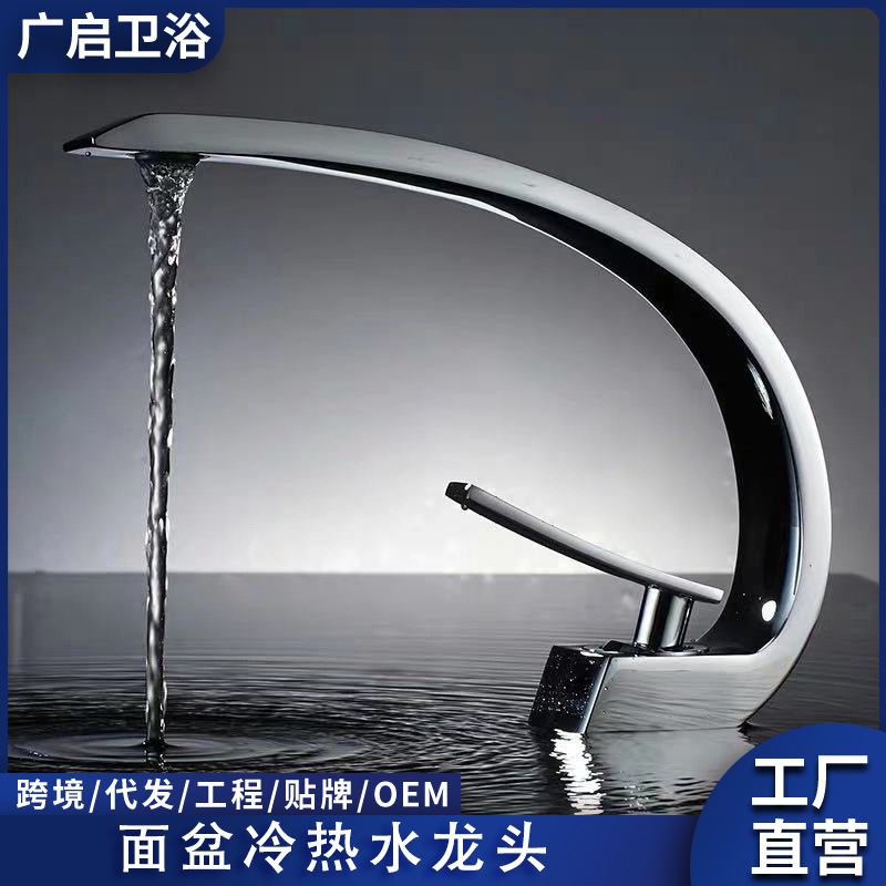 Cross-border Moon Bay cold and hot water faucets, bathroom washbasins, anti-splash creative all-copper washbasins and faucets full figure