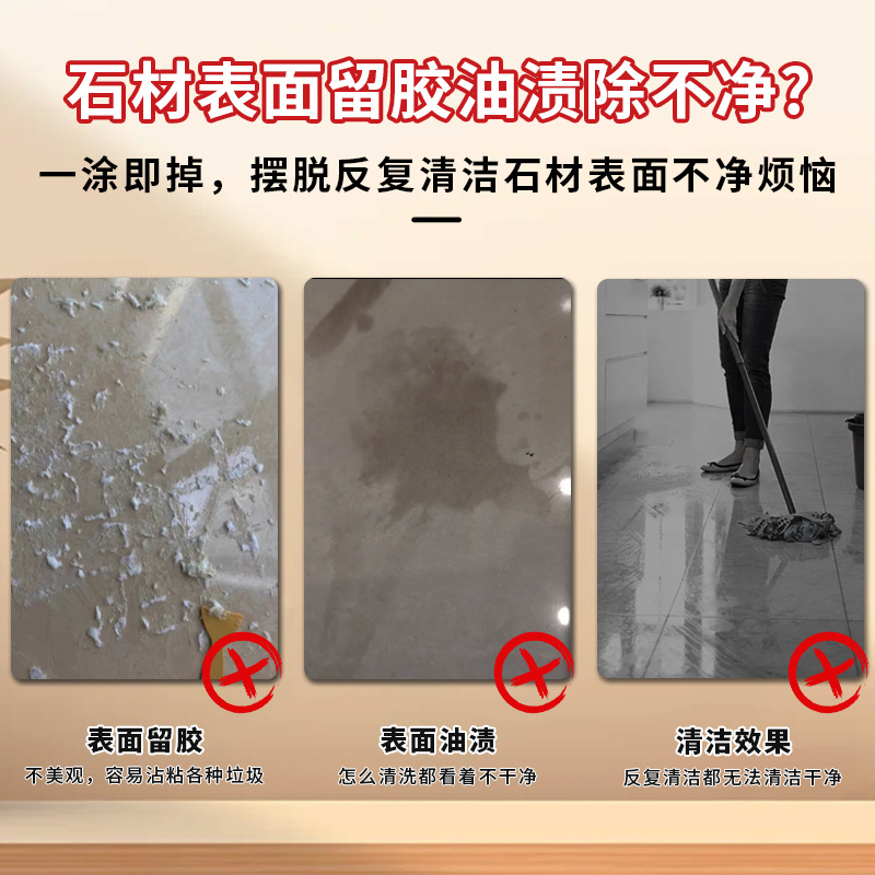 Stone renovation oil remover, stone and marble lesion glue remover AB agent, oil stain remover suitable for all kinds of stones Specification drawing