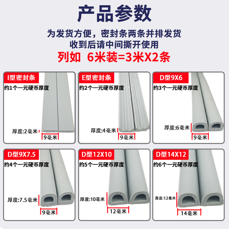 Door gap sealing strips, bedroom door anti-theft door sealing strips, anti-collision, silent, windproof, soundproof, self-adhesive door and window sealing strips Application Scenario