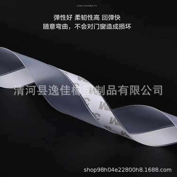 Silicone self-adhesive door bottom sealing strips, door gap windbreak strips, glass door gap strips, window door gap windproof, warm and soundproof Specification drawing