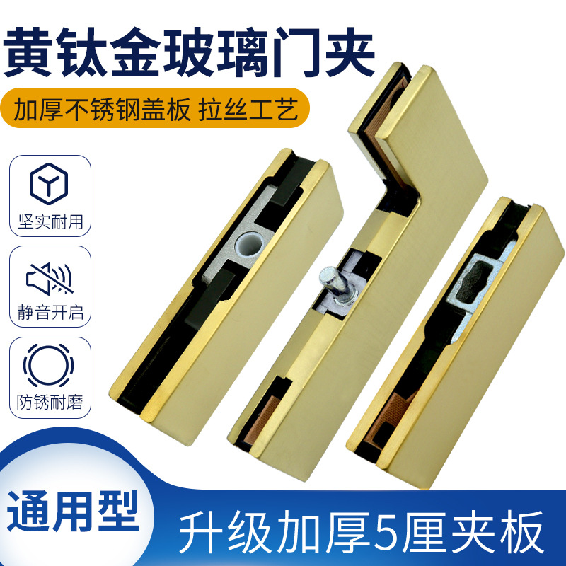 Yellow titanium gold brushed glass door clamp, thickened upper clamp, lower clamp, curved clamp, lock clamp, spring door glass clamp, upper and lower clamps details Picture