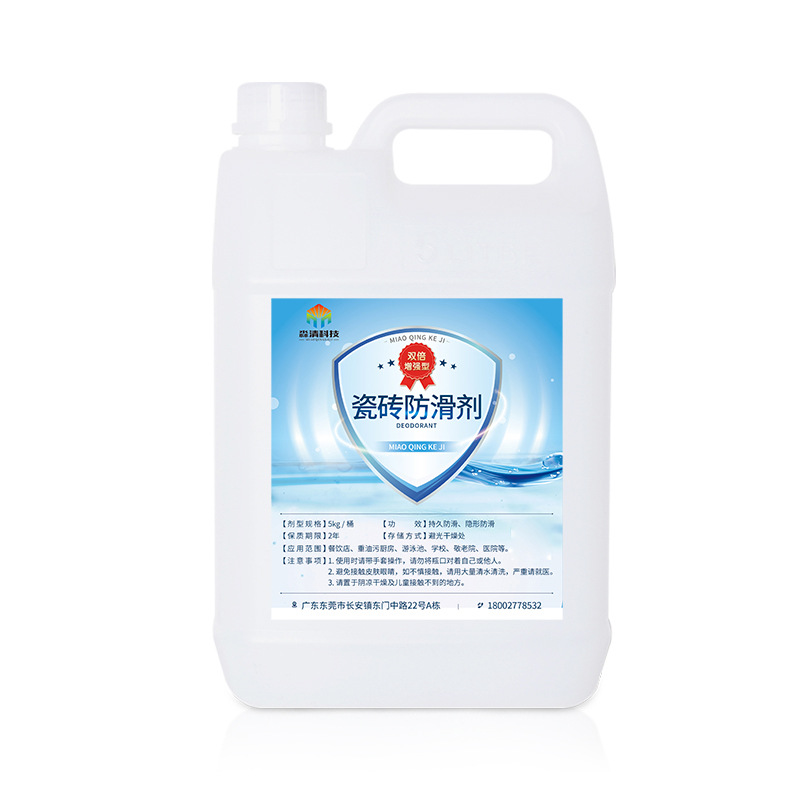 Anti-slip agent, tile, marble, nursing home, school, hot pot restaurant, bathroom, catering, toilet floor anti-slip treatment agent Item Picture