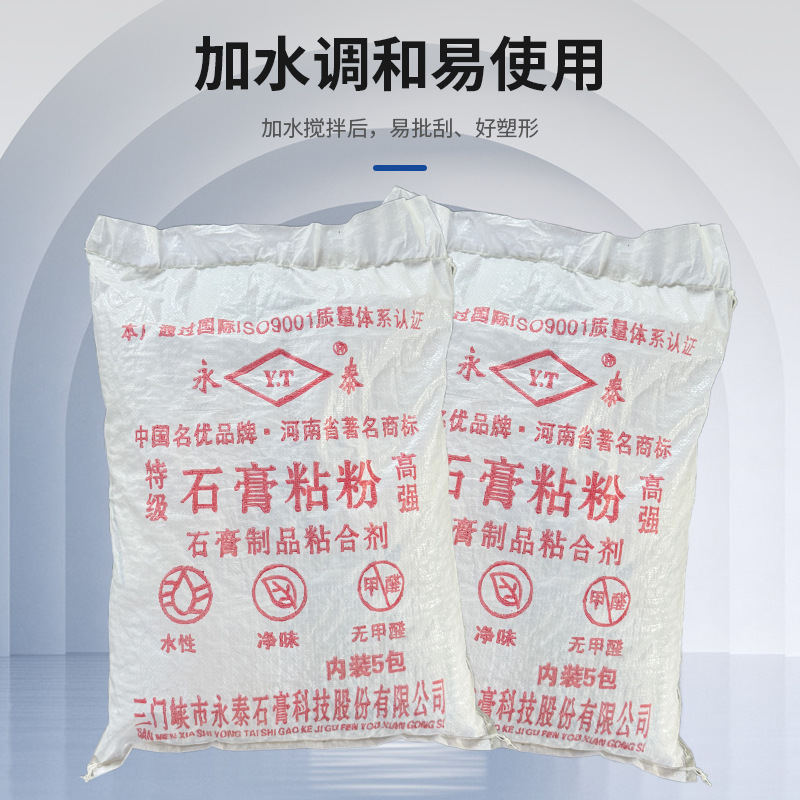 High-strength gypsum adhesive powder can be used for small-area leveling and repairing grooves and gaps in indoor gypsum decorative products Specification drawing
