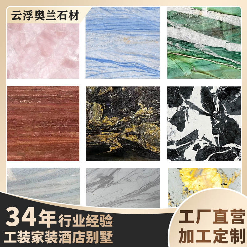 Natural marble sample, luxury stone sample, landscape painting patterned background wall, artificial quartz stone small sample board full figure