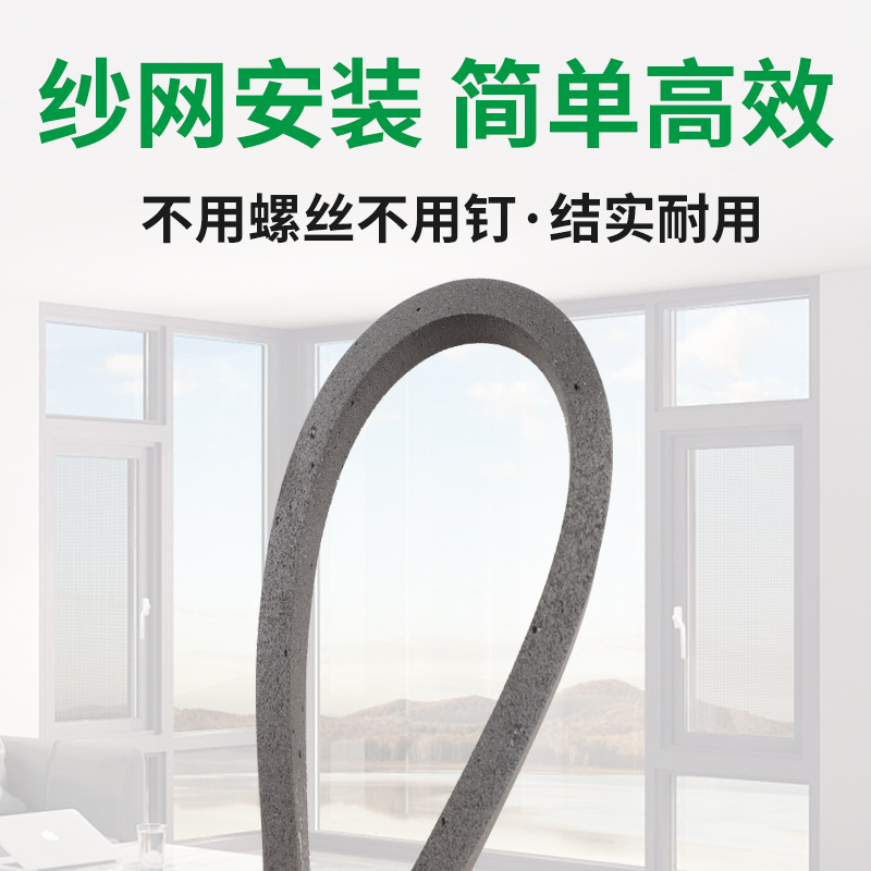 Square rubber strip screen, window screen pressing strip, sealing strip, household window, old-fashioned wooden door and window, aluminum alloy EVA window screen pressing strip details Picture