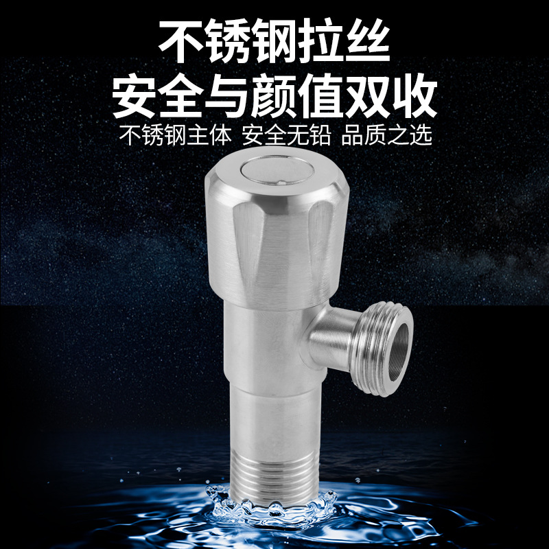 Wholesale 304 stainless steel triangle valve, toilet copper core, water heater stop valve, hot and cold water supply valve, and water inlet valve Specification drawing