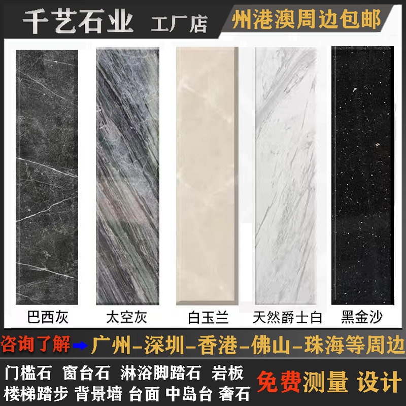 ✅ Natural marble gate stones, threshold stones, bay Windows, artificial stone window sills, countertops, black and white roots, stair treads full figure