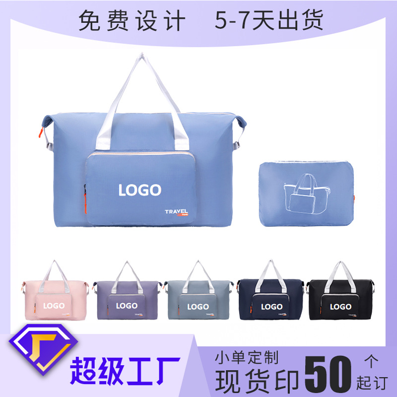 Customized Runhui folding luggage bags, fitness bags, business trip bags, large-capacity luggage bags, finished product printing, starting from 50 pieces full figure