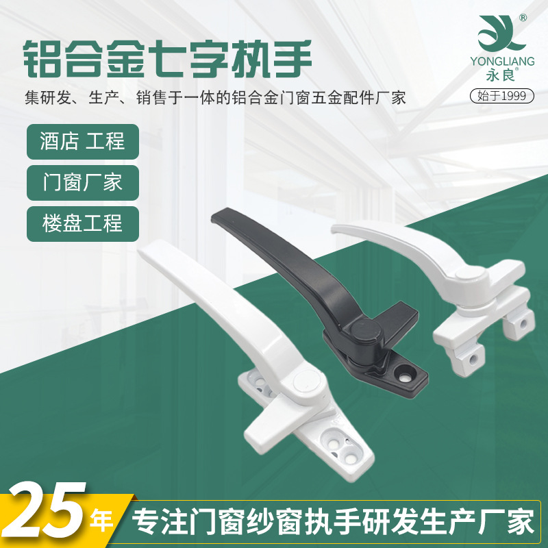 Export aluminum alloy handle, aluminum alloy window handle, swing door and window handle, type 38 outward-sliding door and window handle
