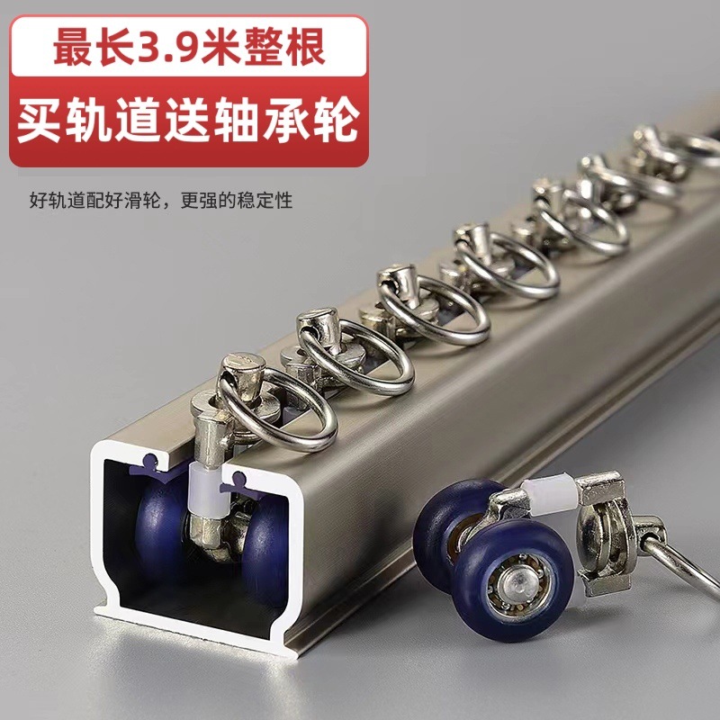 Bearing wheels, extra-thick aluminum alloy curtain tracks, single and double tracks, curtain slides, running tracks, curtain accessories, slide rails, guide rails full figure