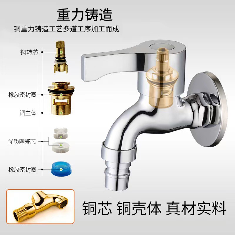 Gulaiden washing machine faucet 4-inch faucet mesh faucet single-cooling quick-opening mop sink household faucet Application Scenario