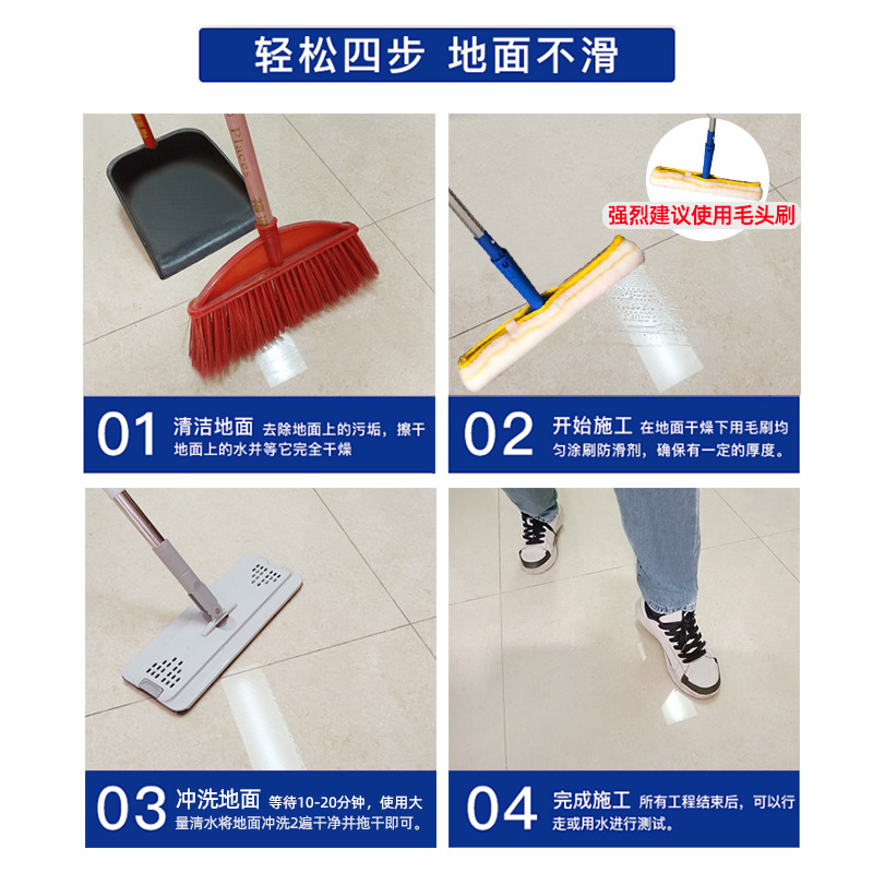 Anti-slip agent, tile, marble, nursing home, school, hot pot restaurant, bathroom, catering, toilet floor anti-slip treatment agent details Picture