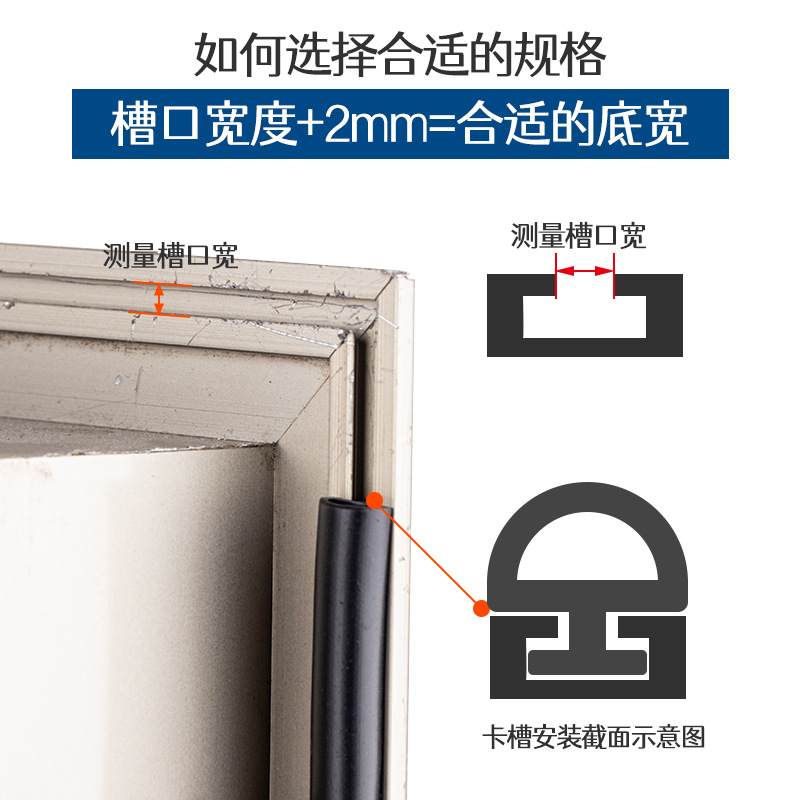 Dinggu 10-meter 50-meter casement window sealing strip, aluminum alloy door and window sealing strip, broken bridge aluminum window rubber strip, door and window leather strip Specification drawing