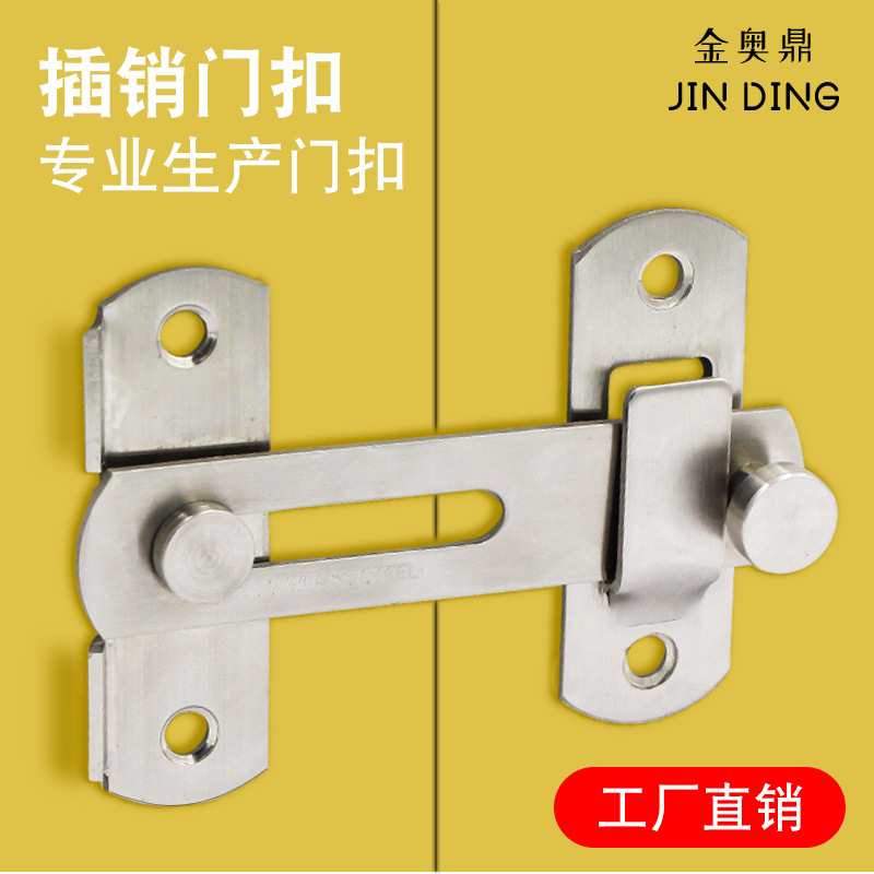 Stainless steel door latch, latch, safety bolt, sliding door buckle, small pet cage, door lock latch, anti-theft buckle full figure