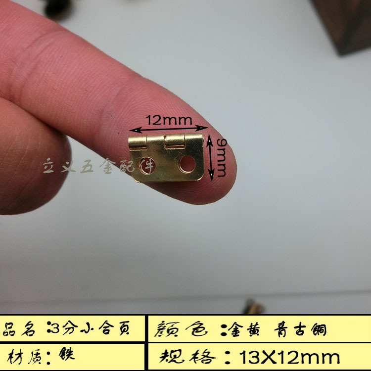 Factory direct sales of small hinges, wooden boxes, paper boxes, photo frames, wholesale and retail, 13*12*14*16 hardware accessories Specification drawing
