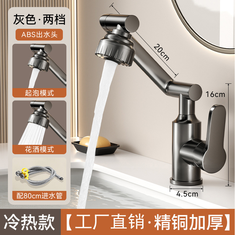 Copper universal rotating faucet, faucet, Maneki Neko, kitchen and bathroom, cold and hot water, cold and hot household washbasin, washbasin full figure