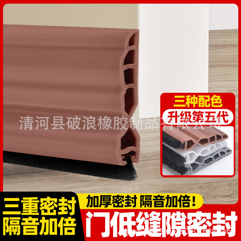 Support cross-border door gap, door bottom sealing strips, special windproof and leakage strips for door bottom gaps, soundproof, and windproof strips for the bottom of doors full figure