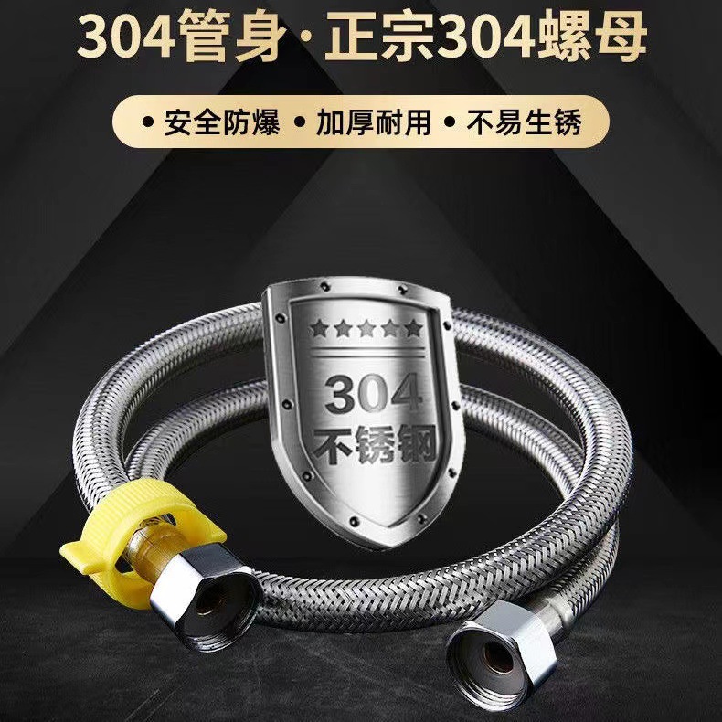304 stainless steel hose, braided pipe, high-pressure pipe, water heater hose, high-temperature resistant faucet inlet pipe, explosion-proof pipe details Picture