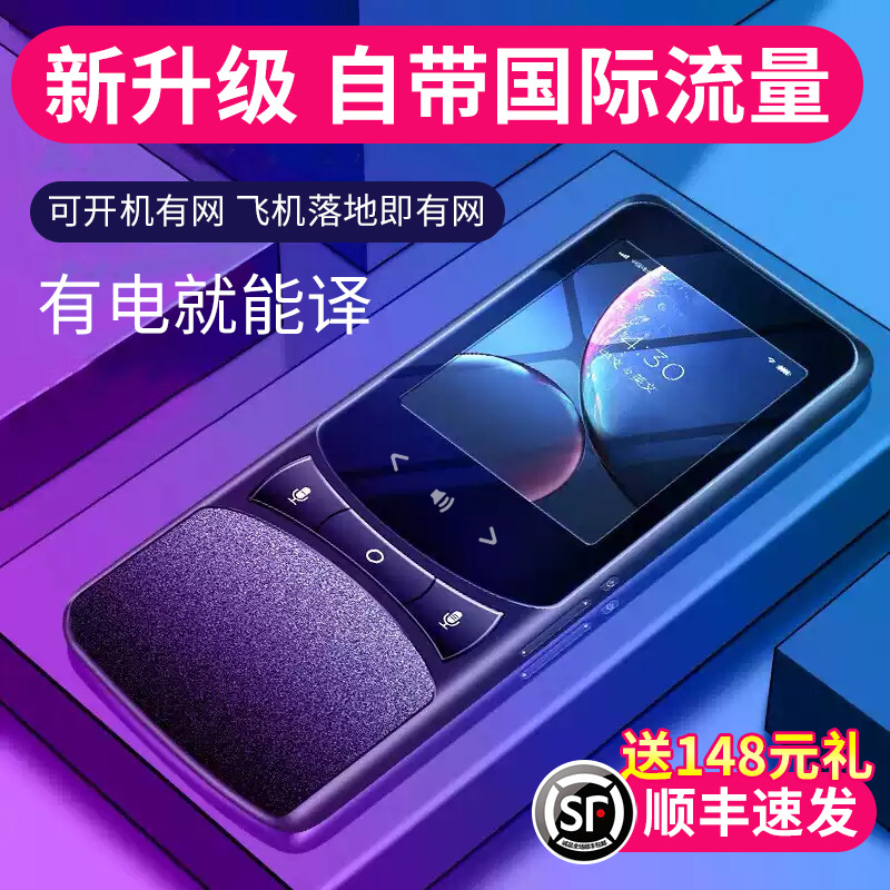 Offline translation device, 4G video call intelligent voice translation magic tool, portable for traveling abroad and taking many photos full figure
