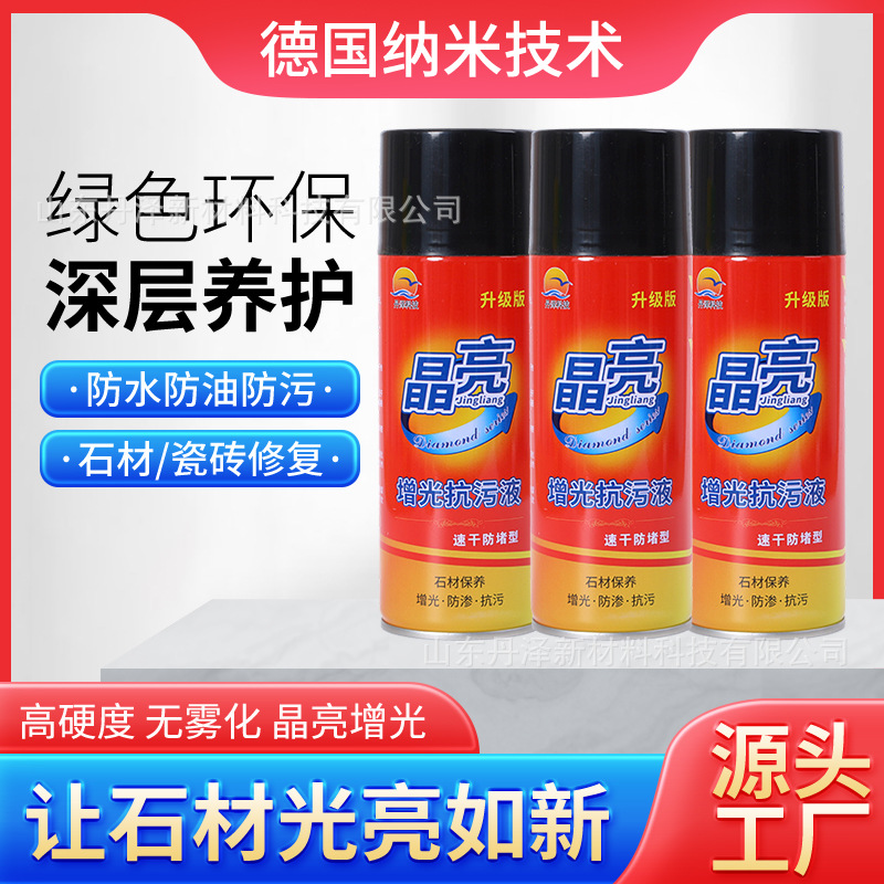Crystal Brightening, anti-stain liquid, quartz stone and marble brightening and brightening agent, joint grinding, repair and scratch brightening agent details Picture