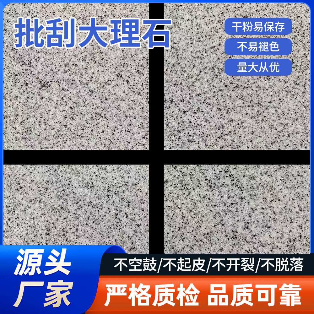 Jiebang Plastered Marble D09 exterior Wall stone-like Paint Artistic Decoration Natural Color Stone Factory Direct shipment details Picture
