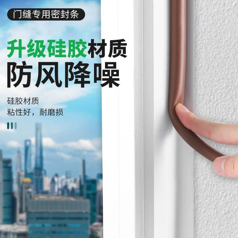 One-piece consignment door gap sealing strips, sound insulation, noise reduction, anti-collision strips, self-adhesive backing, windproof and soundproof adhesive strips for doors and Windows full figure