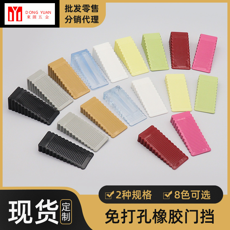 Mingsheng anti-slip door stopper, door card, anti-collision, no-drilling door blocking device, household mobile anti-pinch door blocking device, door stop wedge full figure