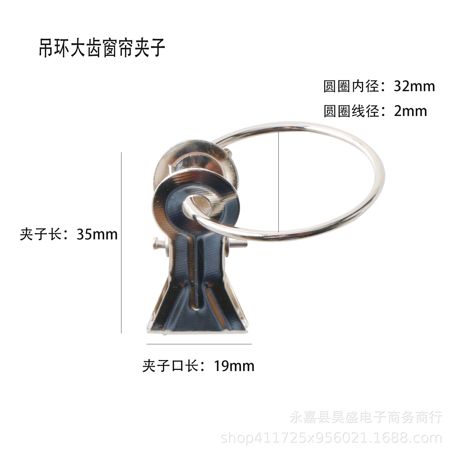 Roman circle curtain clip, large serrated metal clip with ring buckle, bath curtain accessory, open and closed curtain clip full figure