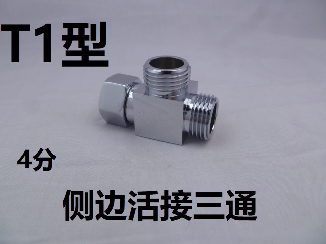 Thickened all-copper union three-way Angle valve with one inlet and two outlets, 4-inch external thread adapter joint, water distributor valve and water distributor joint details Picture
