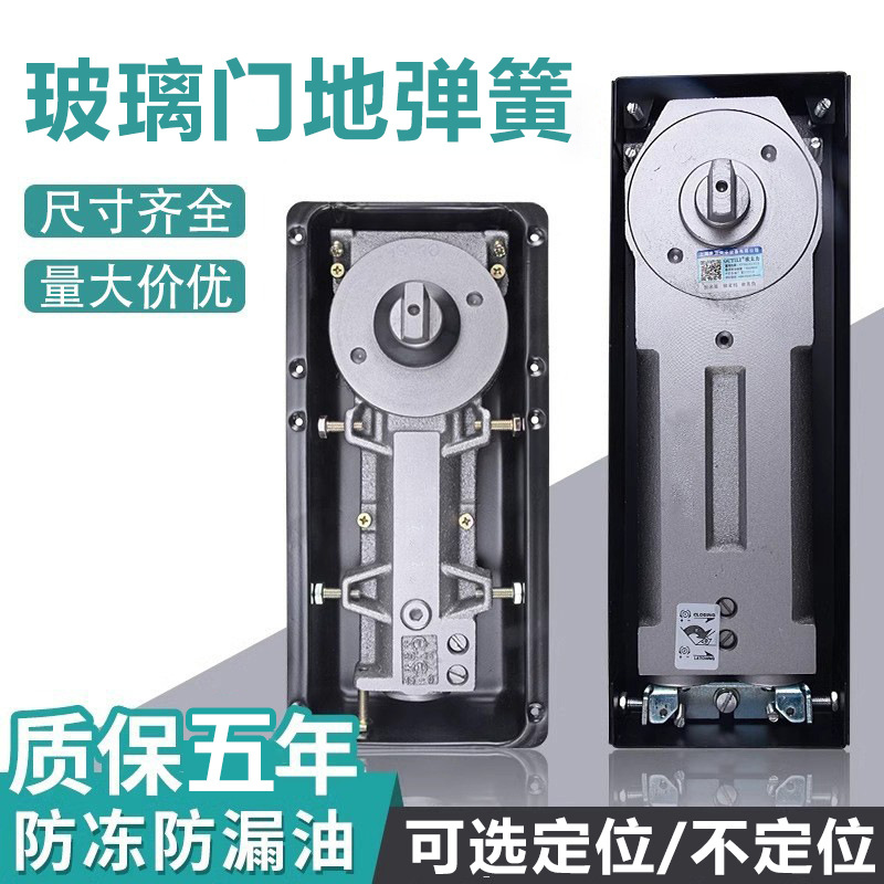 Factory direct sales of glass door floor springs, dual-speed adjustable switch, silent thickened cover plate, framed glass floor springs details Picture
