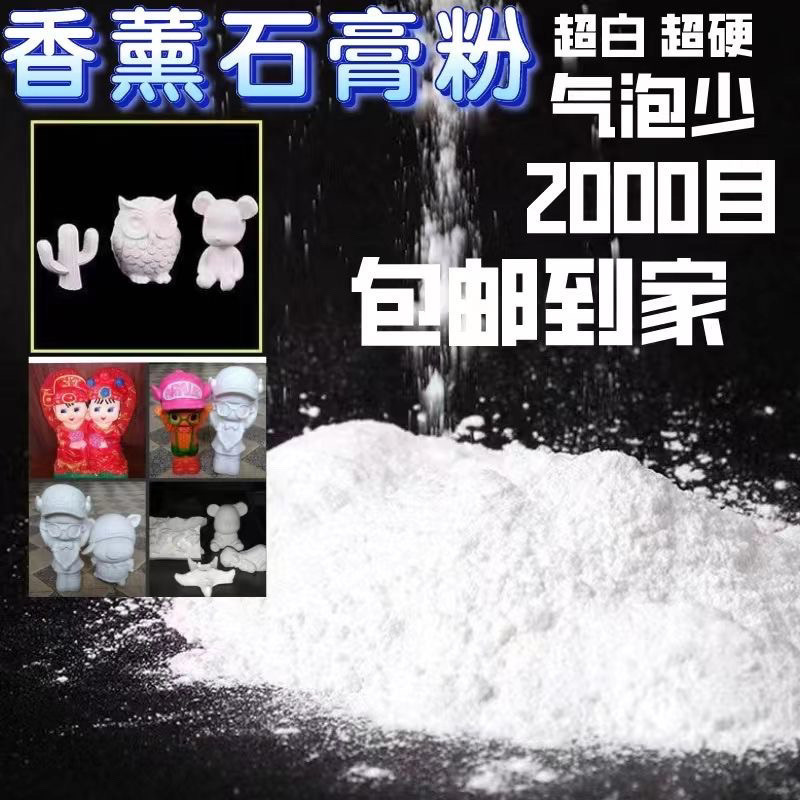 Aromatherapy gypsum powder, art high-strength doll scene engraving model mold gypsum powder, super-hard pure white gypsum details Picture