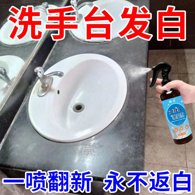 Stone crystal coating agent, marble countertop renovation, tile corrosion and whitening repair, reducing agent, alkali efflorescence nano-crystalline Application Scenario