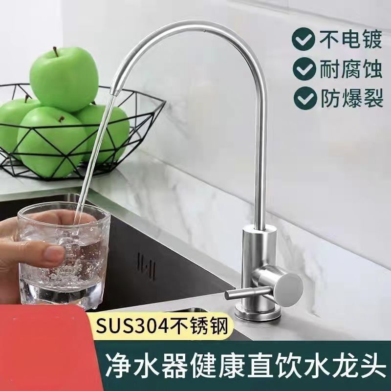 Water purifier for kitchen direct drinking water, 304 stainless steel faucet, 2-fen faucet for washing sink water, universal