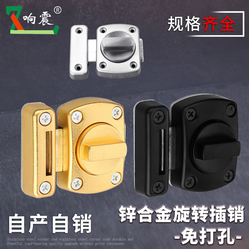 Sliding door, rotating zinc alloy lock, latch, reverse locking door tool, insert door, no need for drilling, pin type door lock, door bolt full figure